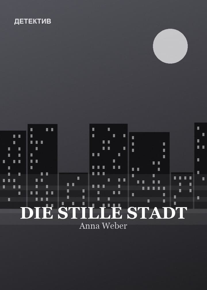 Обложка книги «Die Stille Stadt»